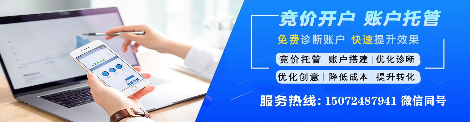 柳北sem优化师
